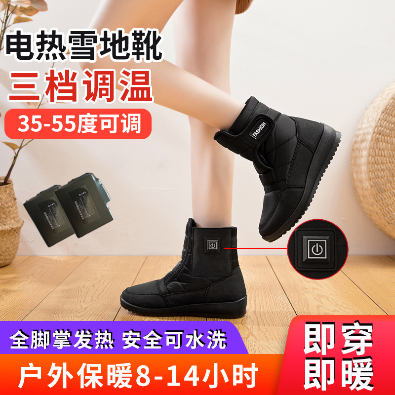 保暖棉鞋保温雪地靴电热鞋户外
