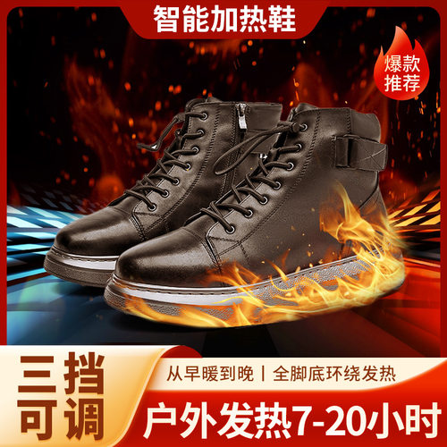发热电暖鞋皮靴防冻棉鞋男皮鞋