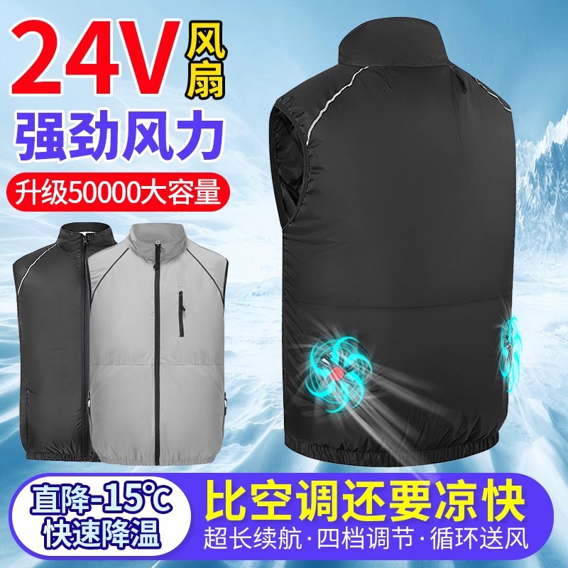 制冷黑科技背心外套马甲薄