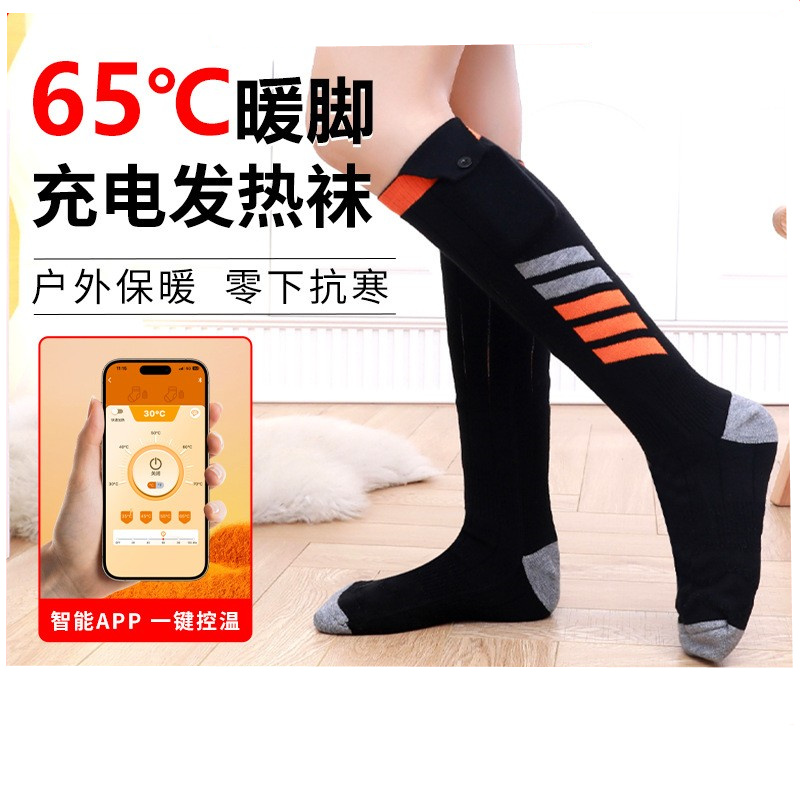加热袜调温电加热保暖袜户外