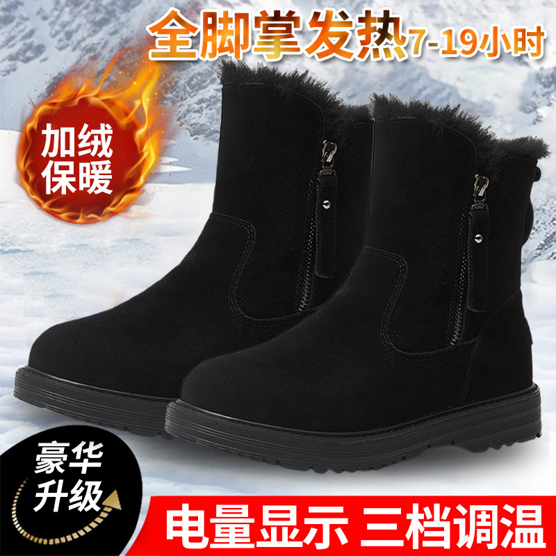 冬季新款暖户外电暖发热鞋暖脚男女可调温行走棉鞋加毛絨电热棉鞋
