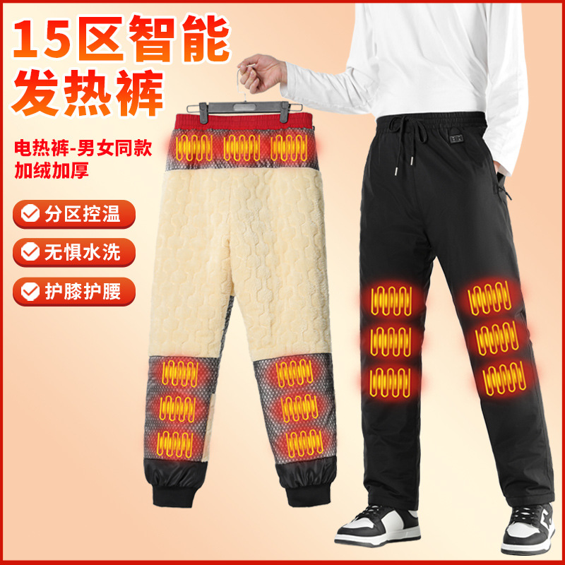 智能黑科技大码电加热裤冬季羊羔绒棉裤护膝护腰发热裤加绒男女裤