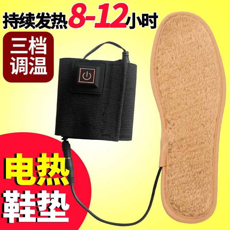 内置电池可自由行走防冻脚棉