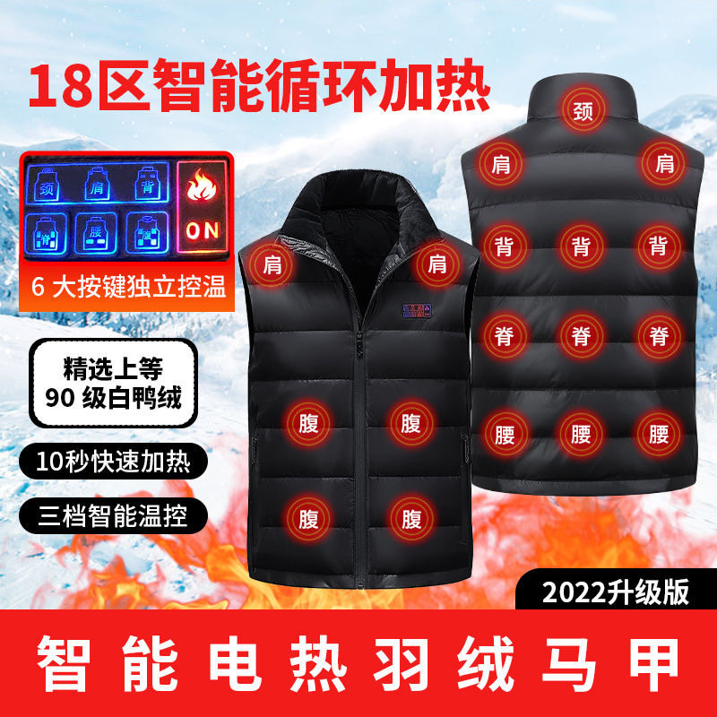 发热羽绒马甲充电加热服智能恒温马夹户外骑行钓鱼电热马甲背心男,男装,羽绒马甲,淘宝优惠券,粉丝福利购,淘宝优惠卷