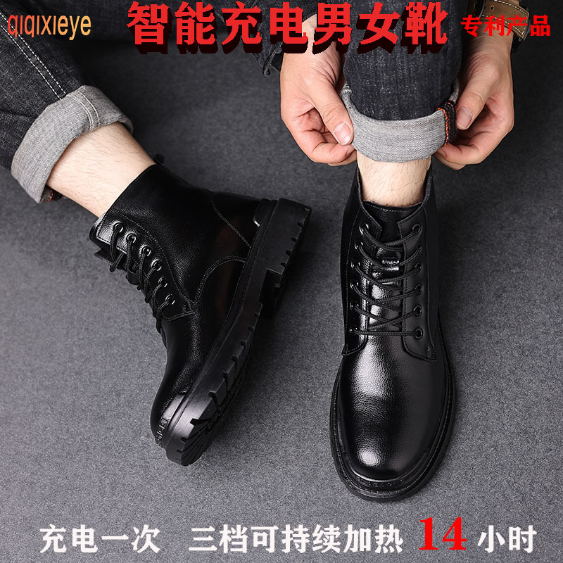 充电发热保暖鞋户外加热鞋男女电热鞋皮鞋登山鞋可行走电暖鞋靴