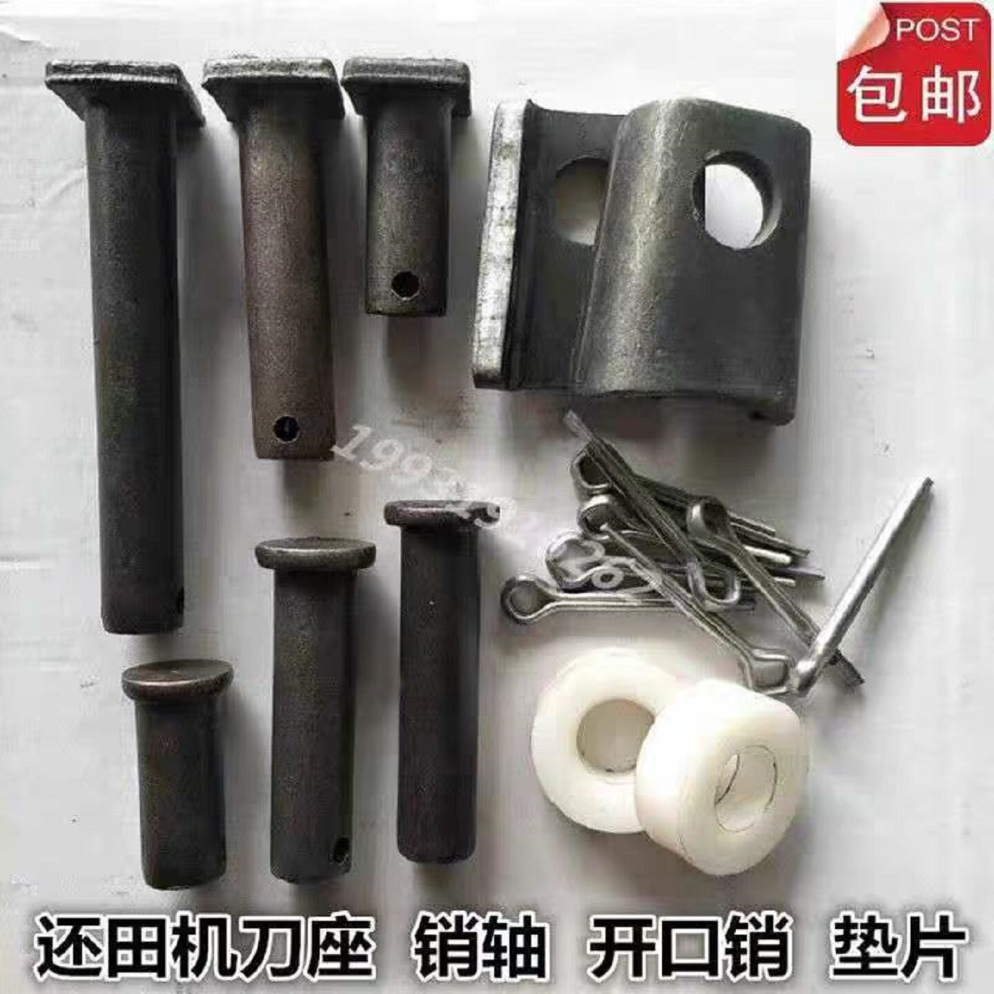 秸秆还田机刀轴刀座刀裤玉米收割粉碎机销轴尼龙隔套12.9圆头销子