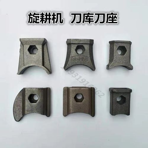 大型旋耕机刀库245加厚旋耕刀座