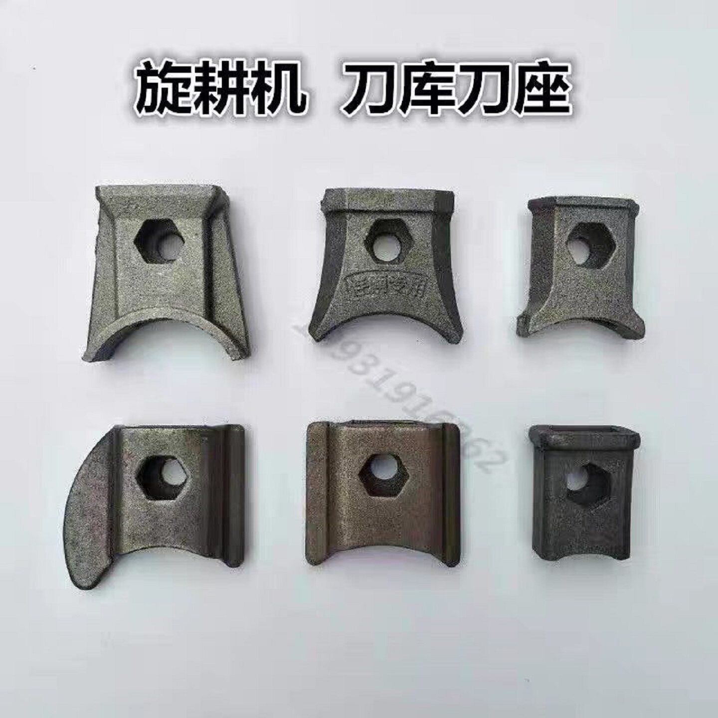 大型旋耕机刀库245加厚旋耕刀座图片