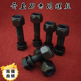 旋耕机圆盘犁开垦刀螺丝开荒刀自锁螺丝霸刀圆刀盘开垦刀专用螺栓