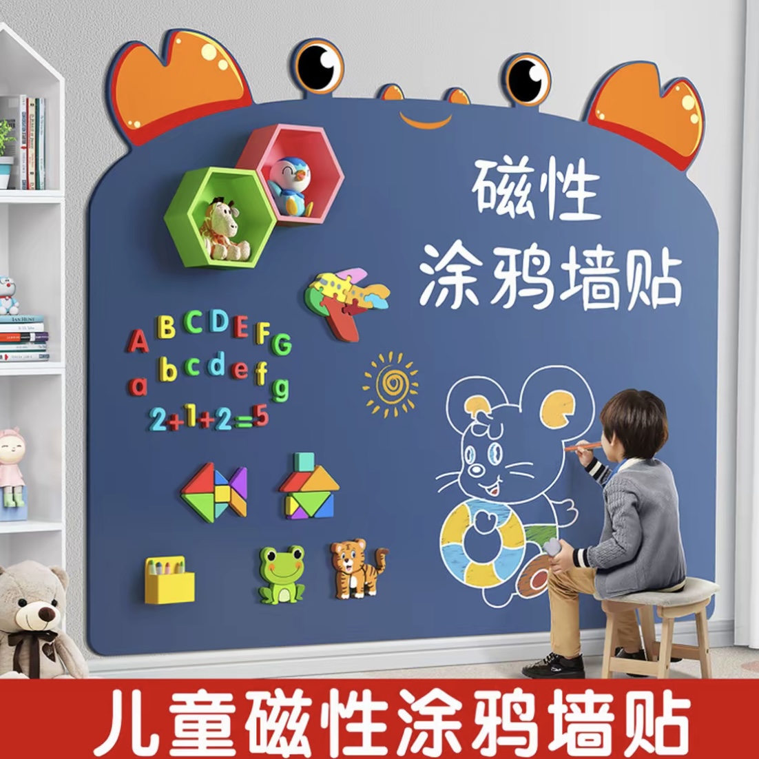 黑板墙贴家用磁吸教学写字板磁性白板儿童画画涂鸦墙不伤墙可移除