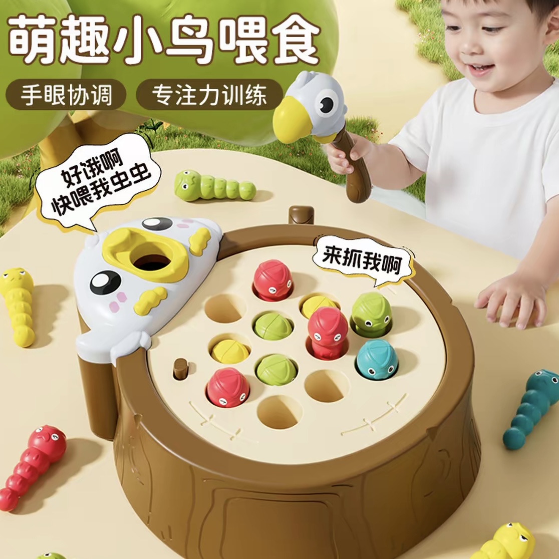 儿童钓鱼益智玩具1-3岁宝宝生日礼物啄木鸟捉虫锻炼手眼协调