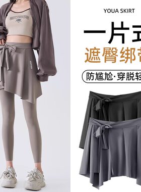一片式瑜伽裤遮挡裙女舞蹈健身遮臀裙帘运动跑步鲨鱼裤下摆遮屁帘