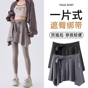 一片式瑜伽裤遮挡裙女舞蹈健身遮臀裙帘运动跑步鲨鱼裤下摆遮屁帘