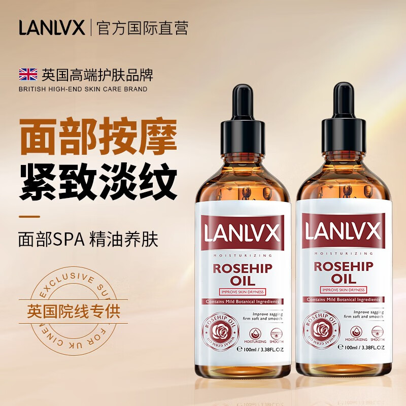 lanlvx英国进口玫瑰面部精油提拉紧致淡化细纹保湿抗皱提亮肤色