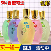 老牌国货香水桂花持久留香72小时玫瑰茉莉花学生家用女士香水香薰