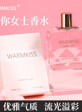 倾城之魅女士香水淡香清新持久留