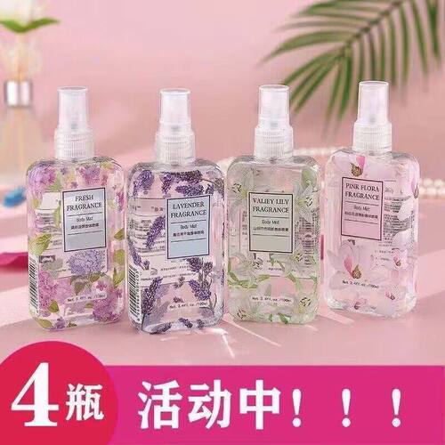 超火网红香水清新学生百合薰衣草