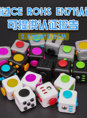 解压手指办公室减压骰子新奇特发泄焦虑玩具益智Fidget cube魔方