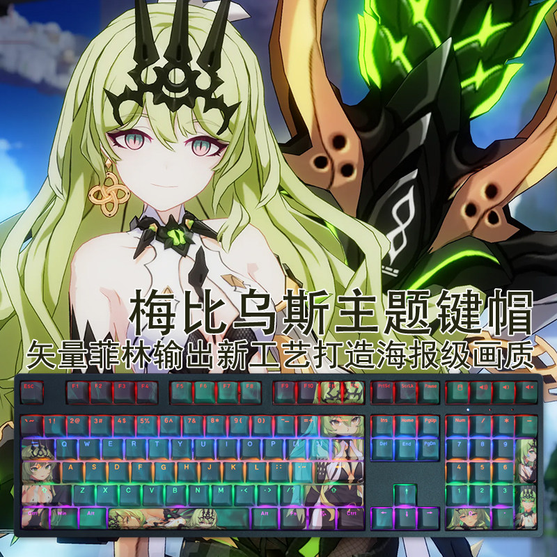 MEBIUS 반투명 키캡 붕괴 3PBT 2차원 뱀 소녀 OEM 높이 108 키 RGB 조명 효과 빛 오염