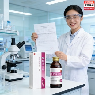 黄柏洗液涂剂150ml搽剂复方私处冲洗护理面部皮肤湿敷清洗液正品