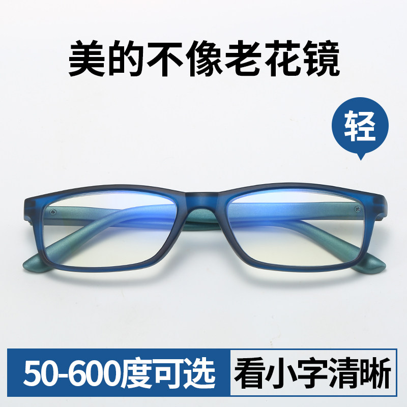 高档高清防蓝光老花镜男士舒适超轻时尚老光镜老人老花眼镜女正品,ZIPPO/瑞士军刀/眼镜,老花镜,淘宝优惠券,粉丝福利购,淘宝优惠卷