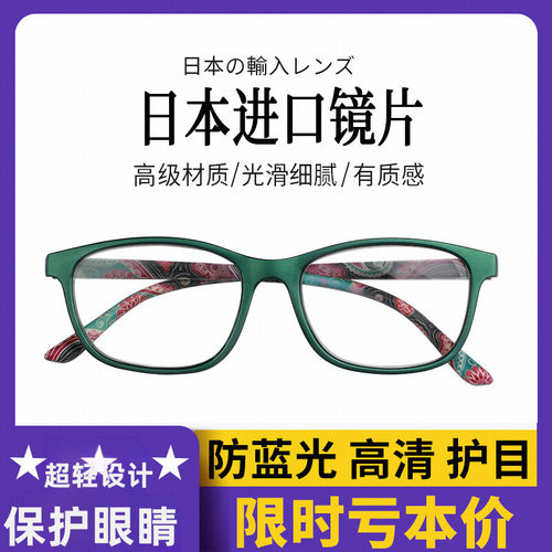 时尚超轻老花镜女舒适优雅树脂