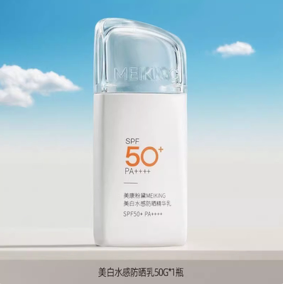 美康粉黛美白水感防晒精华乳