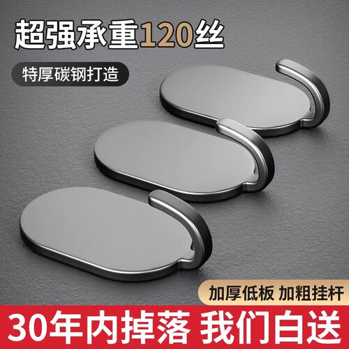 德国强力粘胶免打孔厨房浴室挂钩