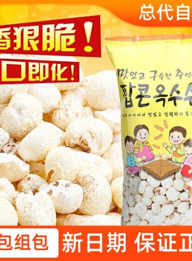 韩国爆米花怡情正品休闲零食