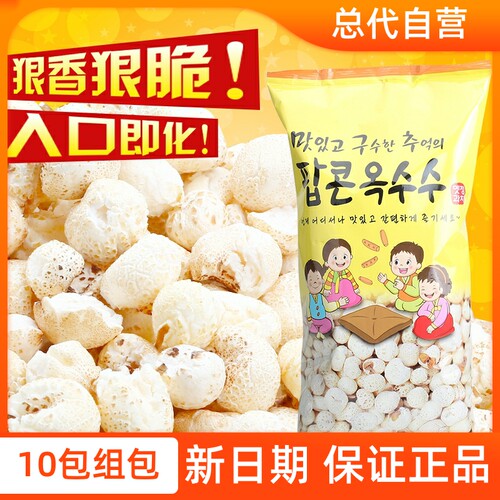 韩国爆米花怡情正品休闲零食