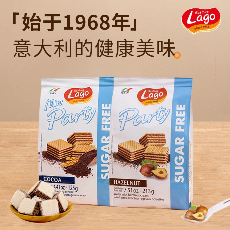 意大利原装进口爱利地牌威化饼干无蔗糖可可味休闲零食袋装213g