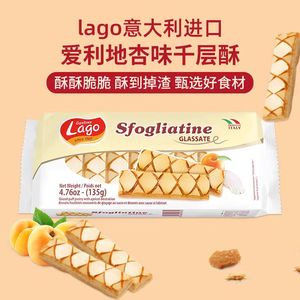 原装进口意大利休闲饼干