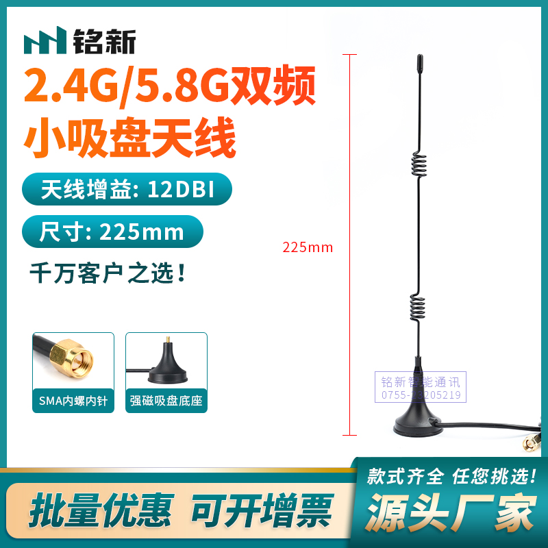 2.4G wifi 12dbi高增益吸盘天线 ZIGBEE模块全向天线SMA接口 电子元器件市场 天线 原图主图