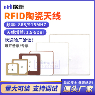 RFID陶瓷天线915mhz内置天线全向高增益扫描盘点枪仓储物流天线