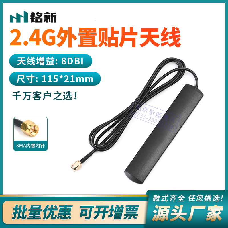2.4G 5G 5.8G外置贴片天线车载wifi 3M天线蓝牙全向8dbi天线RG174