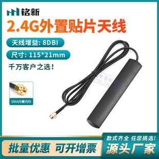 3M天线蓝牙全向8dbi天线RG174 5.8G外置贴片天线车载wifi 2.4G
