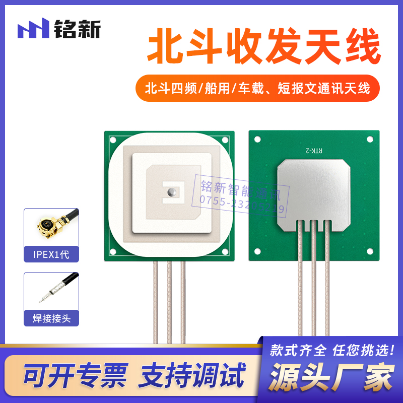 北斗RDSS无源可定制GNSS短报文通信天线 定制B1SL短报文RDSS天线