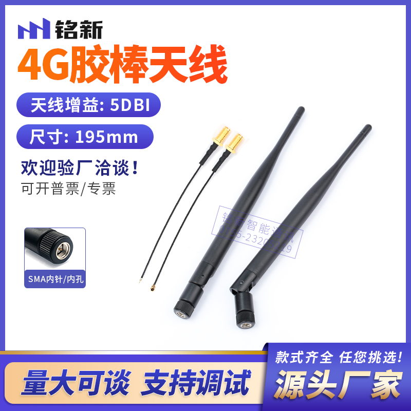 LTE 4G GSM 3G 2G nb-iot gprs外置胶棒天线800mhz全向全频段天线