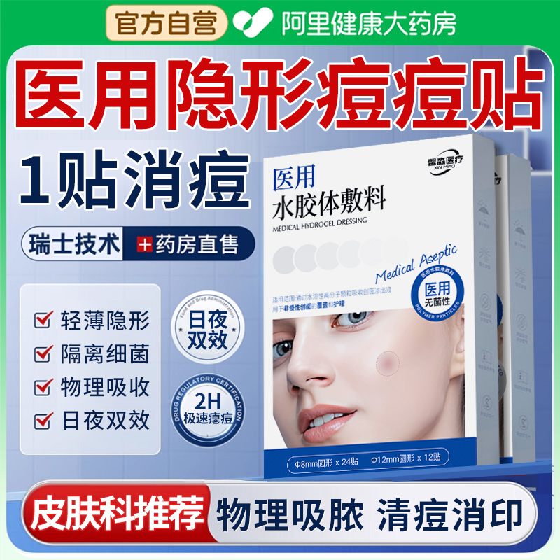 【皮肤科推荐】快速净痘