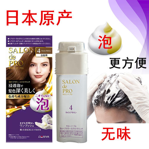 塔丽雅染泡沫植物发剂无味一洗黑