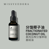 阅朵分馏椰子油基础油植物果肉压榨萃取