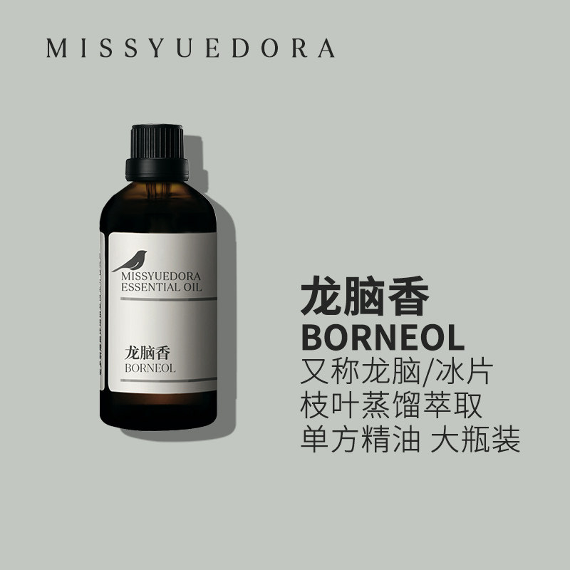 阅朵龙脑香精油冰片纯单方精油高浓度原料植物 大瓶装50ml