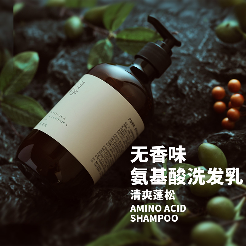 无香味洗发乳氨基酸洗发水 洗感很好 蓬松又发光 300ml