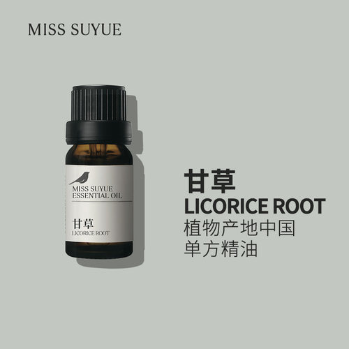 阅朵甘草精油纯单方精油原料高浓度植物根茎超临界萃取5ml