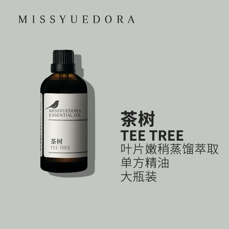 阅朵茶树精油纯单方高浓度原料植物枝叶蒸馏萃取 大瓶装50ml