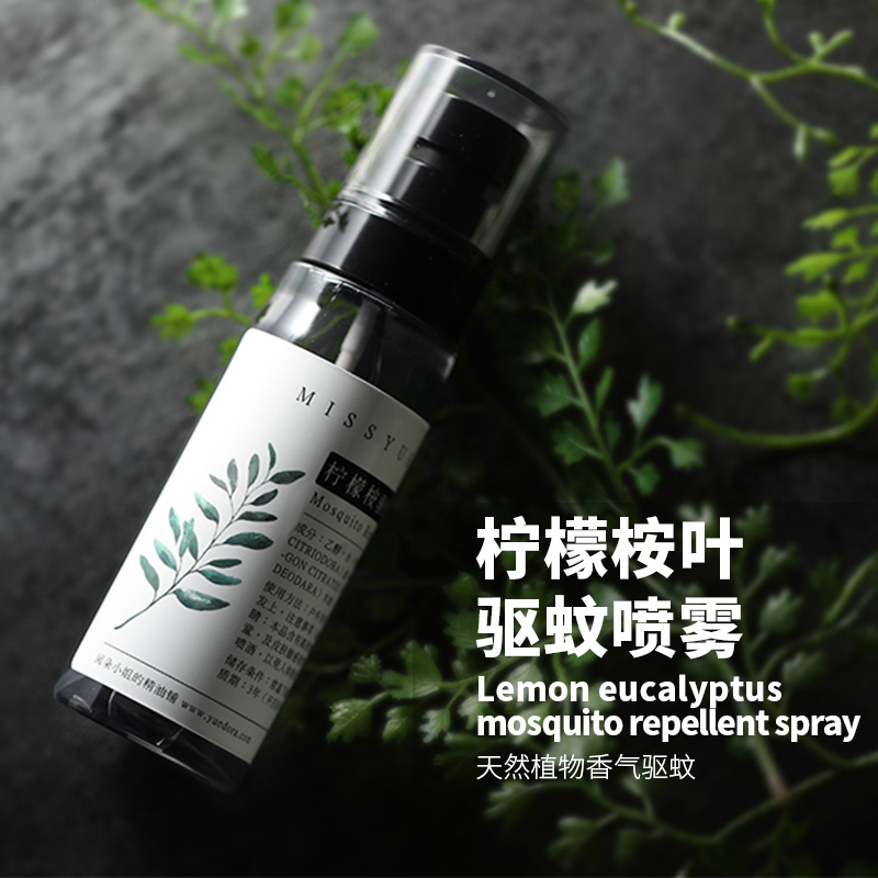 植物精油驱蚊喷雾天然温和80ml