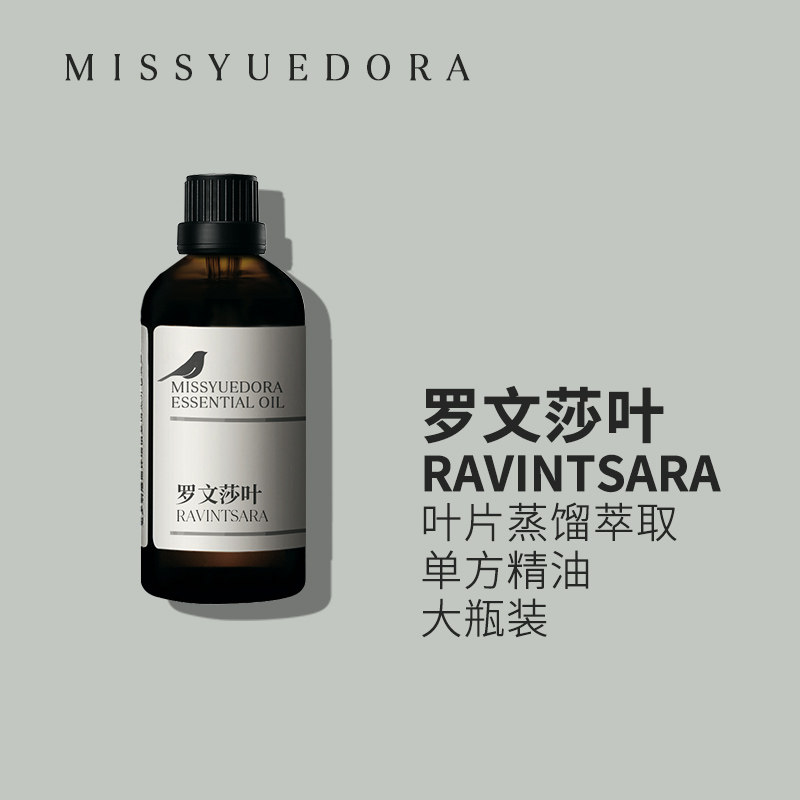 阅朵罗文莎叶精油纯单方桉油樟精油高浓度原料植物萃取5ml