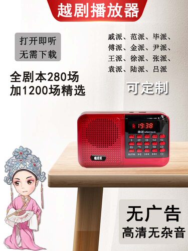 越剧绍兴莲花落黄梅戏甬剧鹦歌戏