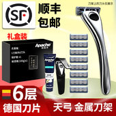 阿帕齐进口6层刀片手动剃须刀金属刮胡刀德国刀头水洗刮脸剃胡子