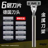 阿帕齐6层刀片剃须刀手动刮胡刀德国刀头阿帕奇六层刮胡子刮脸刀